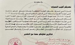 بالوثيقة : جمع تواقيع نيابية لسحب يد محافظ واسط محمد جميل المياحي.